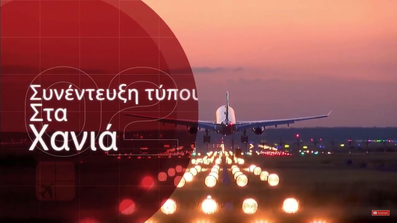 Νότης Μαριάς από τα Χανιά: Να ακυρωθεί εδώ και τώρα η παραχώρηση των 14 περιφερειακών αεροδρομίων στη Fraport