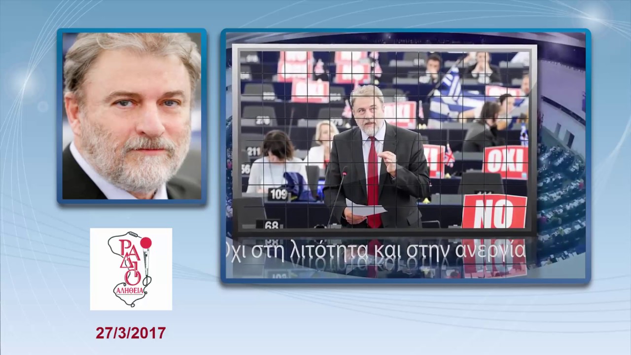 Ν.Μαριάς: Σημαντική η σημερινή εκδήλωση στην Ευρωβουλή για νησιά του Αιγαίου & μεταναστευτικές ροές