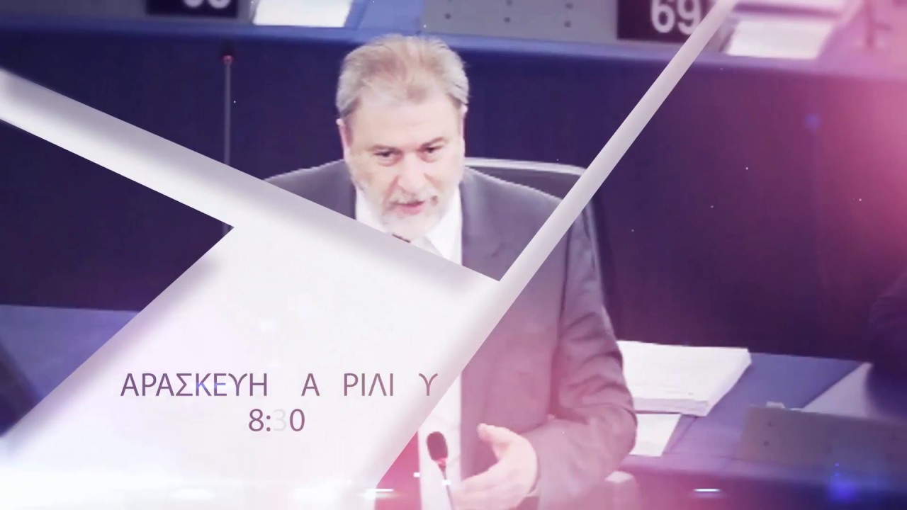 Ο Νότης Μαριάς παρουσιάζει την  ιδρυτική διακήρυξη του κόμματος : »Ελλάδα – Ο ‘Αλλος δρόμος»