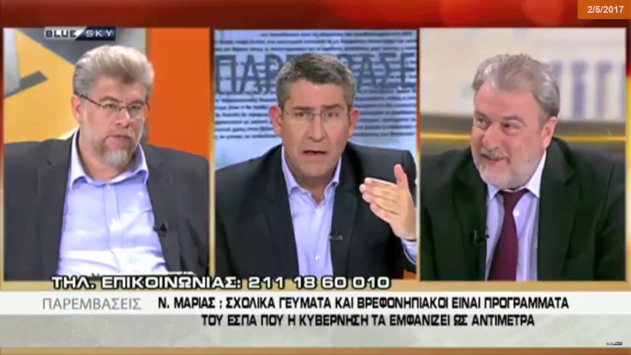 Ο Νότης Μαριάς καταγγέλλει την κυβέρνηση για το τέταρτο μνημόνιο