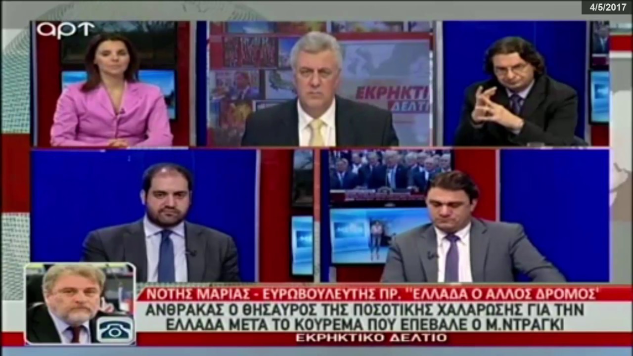 Ο Νότης Μαριάς στον Αντώνη Μυλωνάκη για την ποσοτική χαλάρωση