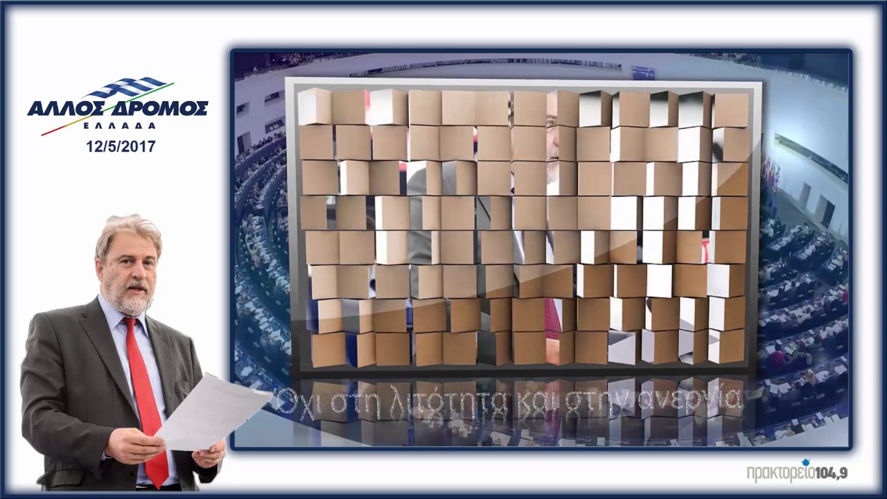 Ο Νότης Μαριάς για Ντράγκι