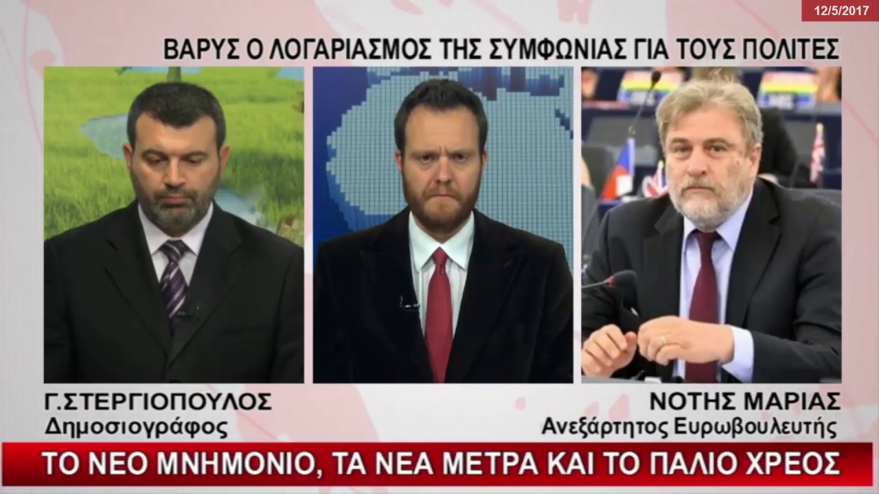 Ο Νότης Μαριάς για τον κοινωνικό Αρμαγεδδώνα που φέρνει το τέταρτο μνημόνιο