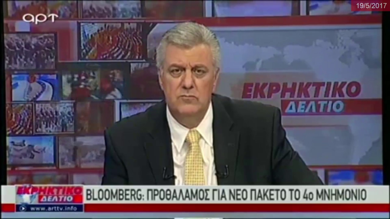 Ο Νότης Μαριάς για τον νέο κοινωνικό Αρμαγεδδώνα του 4ου μνημονίου