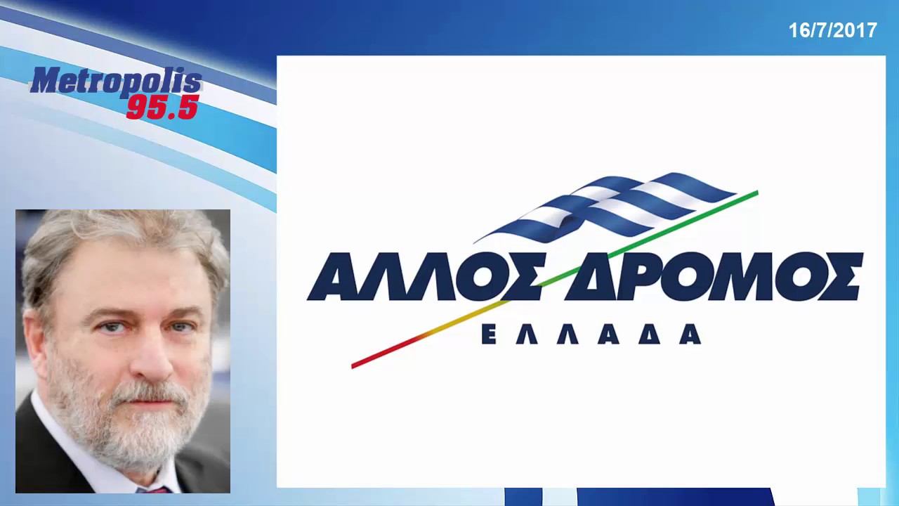 Ο Νότης Μαριάς για την αναγνώριση της Γενοκτονίας των Ποντίων από το Ευρωπαϊκό Κοινοβούλιο