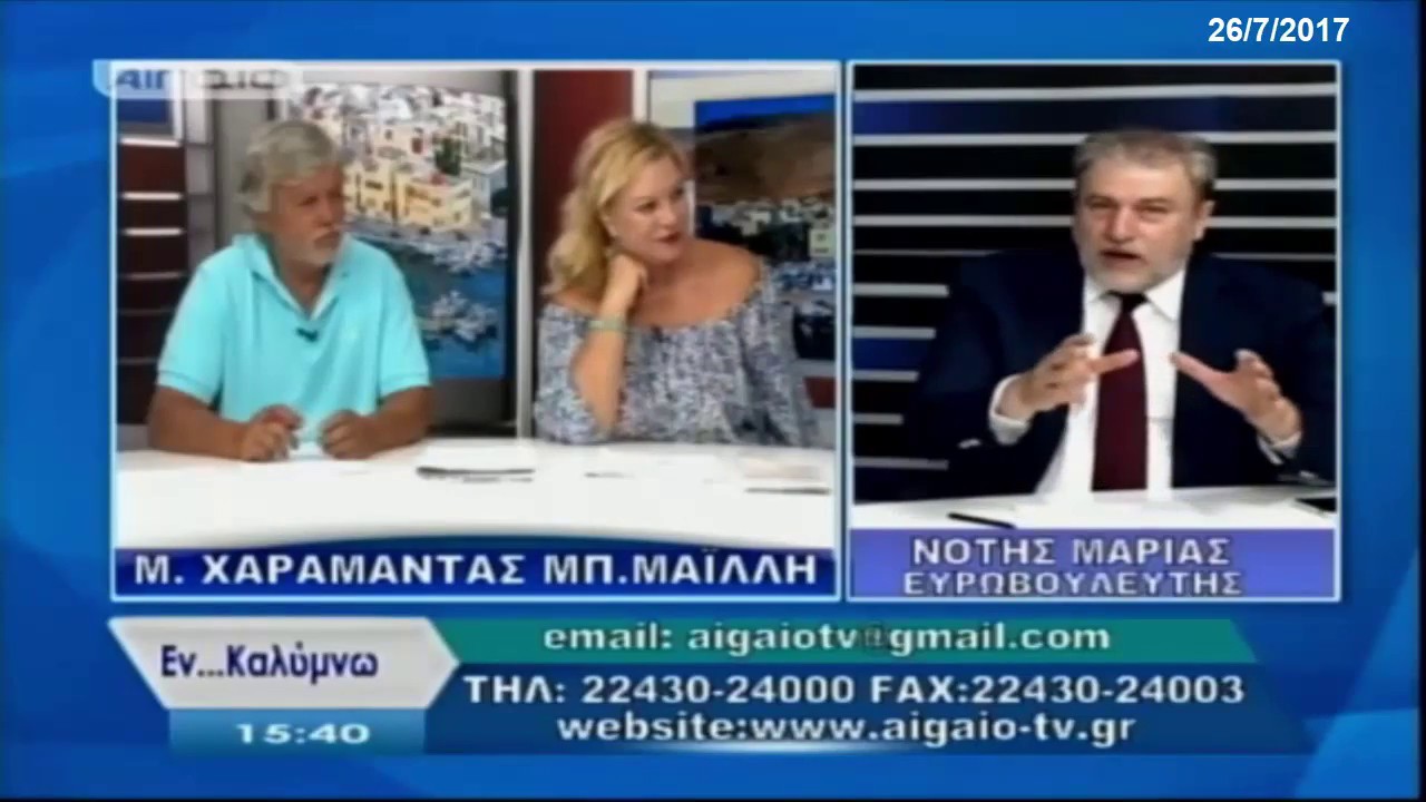 Ο Νότης Μαριάς για τη δήθεν έξοδο στις αγορές και για τα προβλήματα της Καλύμνου-Κω