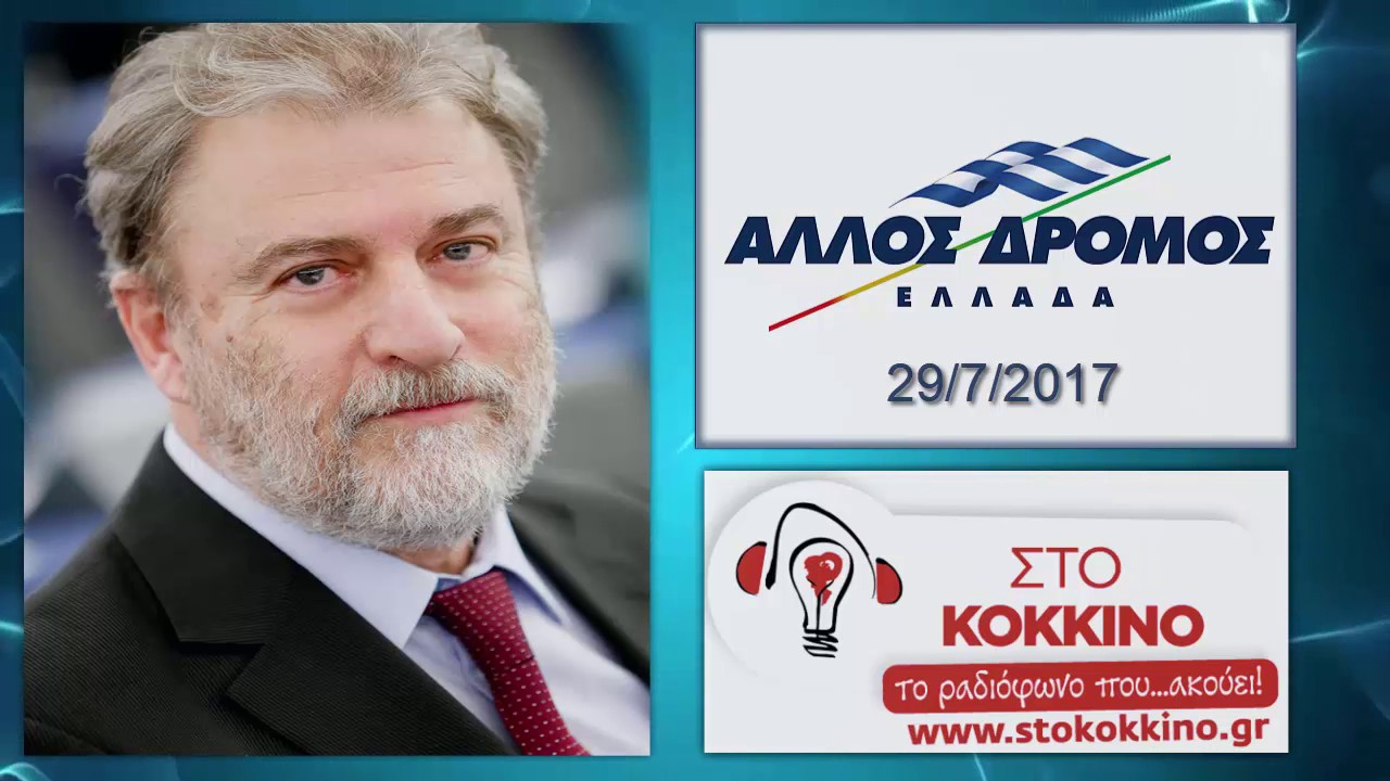 Ο Ν.Μαριάς για τις αποζημιώσεις των σεισμόπληκτων της Κω και για την οικονομία