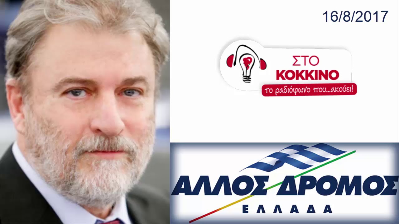 Ο Νότης Μαριάς για τις αποζημιώσεις των πυρόπληκτων