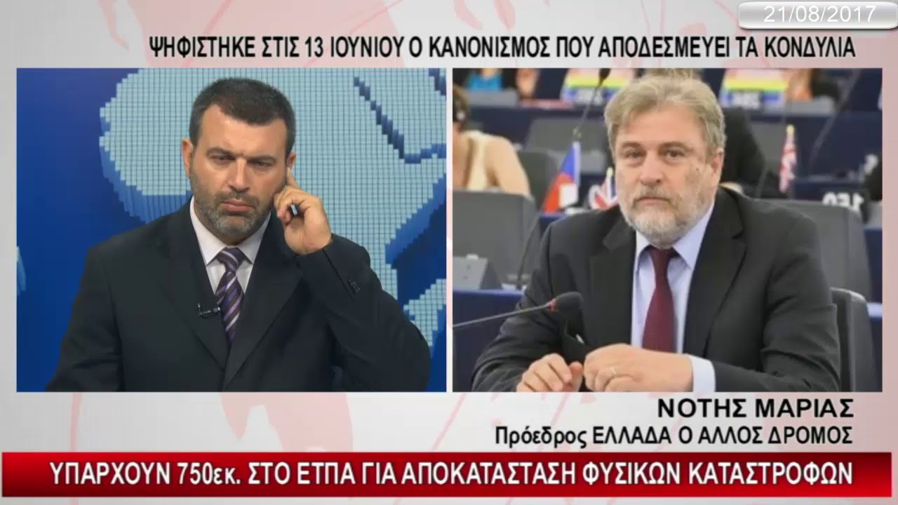 Νότης Μαριάς: Η Κυβέρνηση αποδυνάμωσε την Ελληνική Πυροσβεστική Υπηρεσία προς χάριν της  Fraport