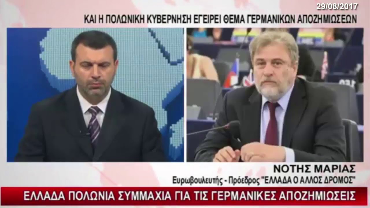 Δικαιώνει τον Νότη Μαριά η παρέμβαση της Πρωθυπουργού της Πολωνίας για τις Γερμανικές αποζημιώσεις