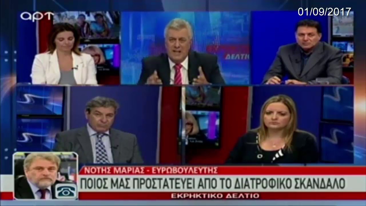 Νότης Μαριάς: Κύριε Αποστόλου κυκλοφόρησαν ή όχι στην ελληνική αγορά τα μολυσμένα αυγά που εισήχθησαν από την Γαλλία;