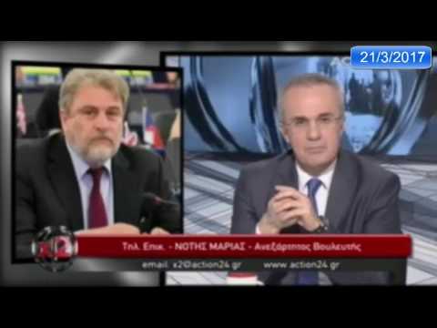 Ο Νότης Μαριάς στο Action24 ξανά για ΦΕΤΑ και CETA