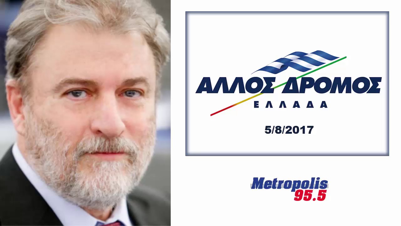 Ο Νότης Μαριάς στο Ράδιο Metropolis για την επίσκεψή του στο Αγαθονήσι