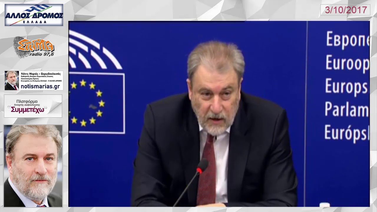 Ο Νότης Μαριάς στο Stigma Radio για την Καταλονία και το προσχέδιο προϋπολογισμού